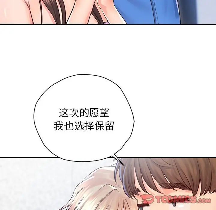 情定大阪第23话