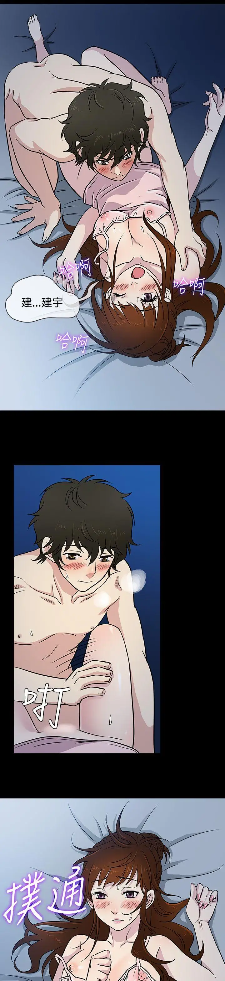 老婆回来了第8话