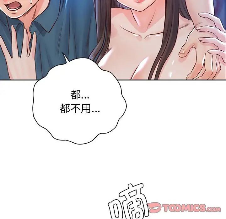 情定大阪第23話