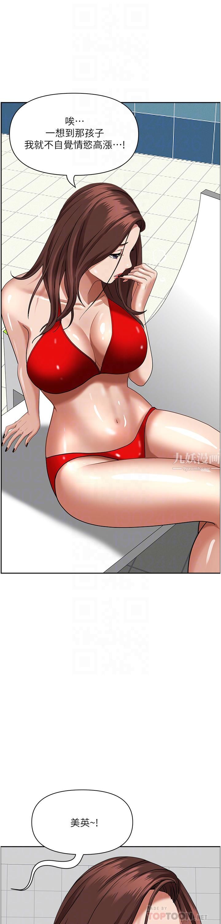 霸佔人妻第39話-泰熙的真空吸引器