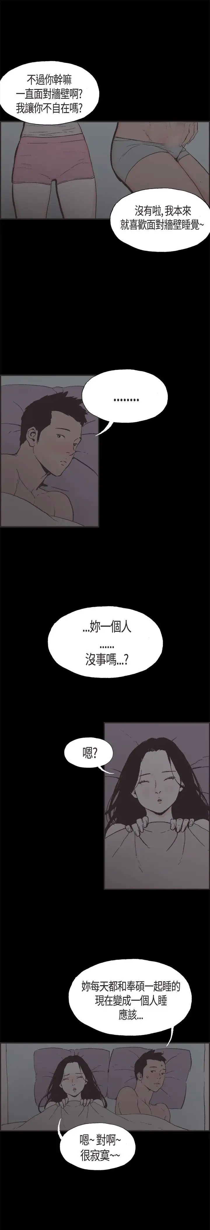 同居第6话