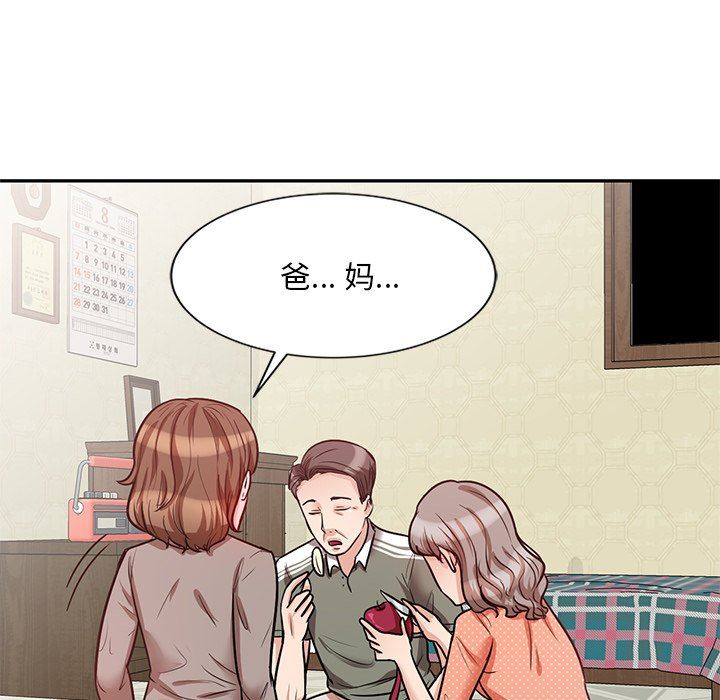 坏坏的大嫂第22话