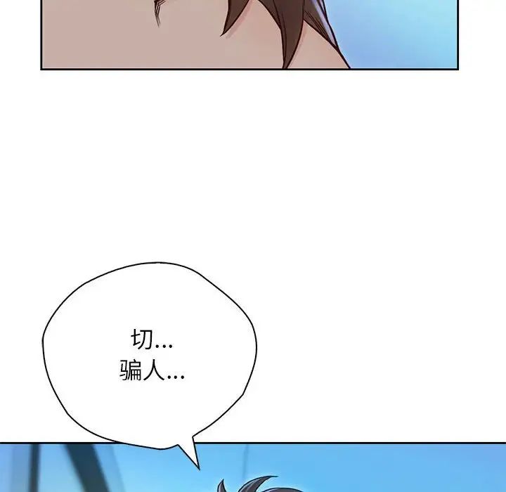 情定大阪第23话