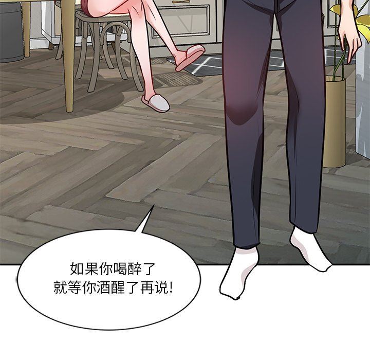 坏坏的大嫂第22话