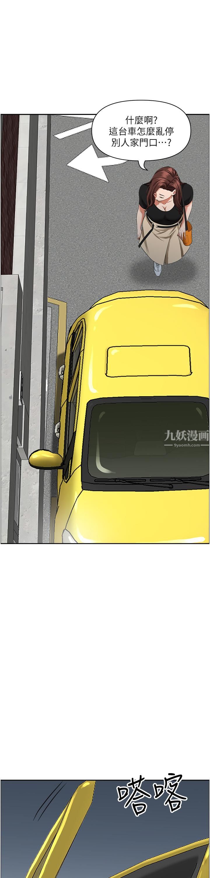 霸佔人妻第39話-泰熙的真空吸引器