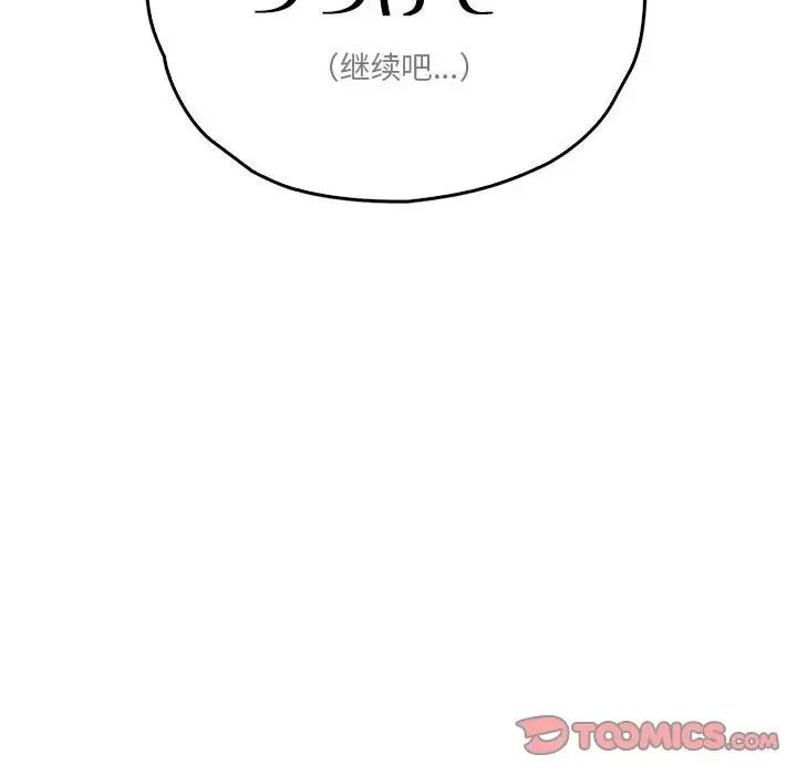 情定大阪第23话