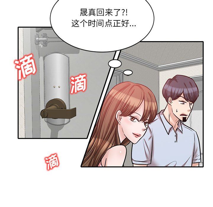 壞壞的大嫂第22話