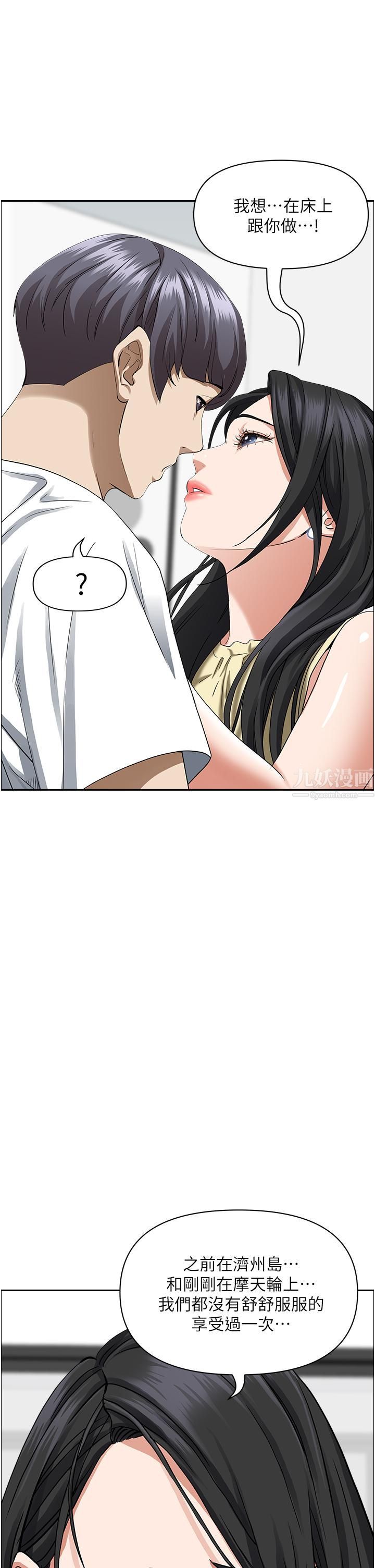 霸佔人妻第39話-泰熙的真空吸引器