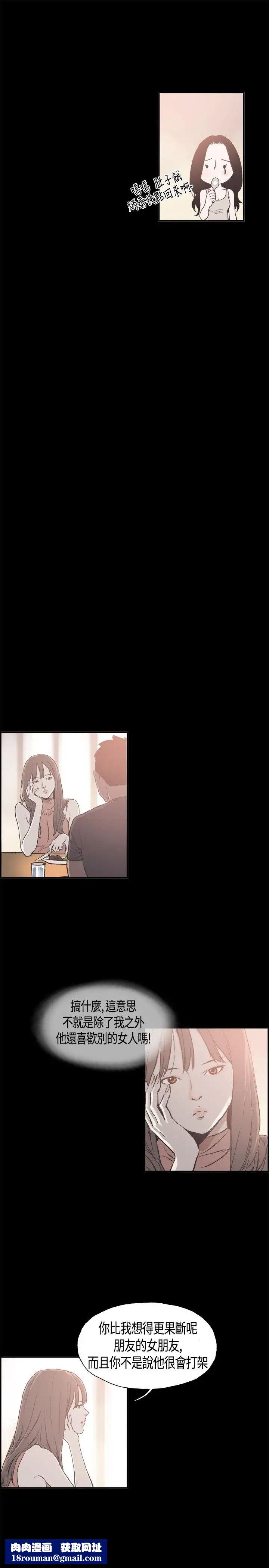 同居第8话