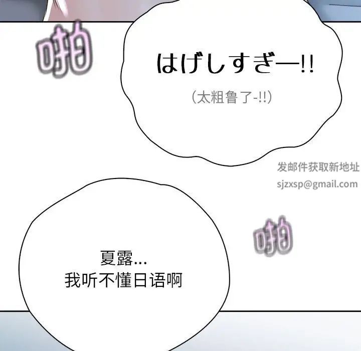 情定大阪第24話