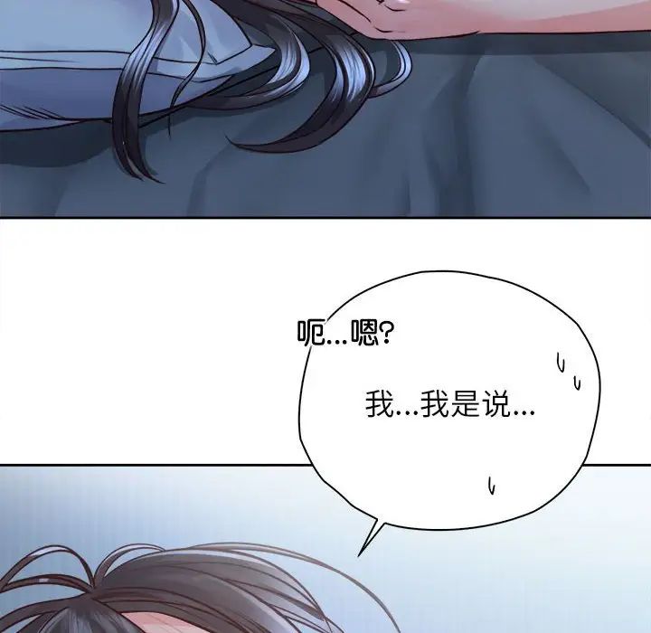 情定大阪第24话