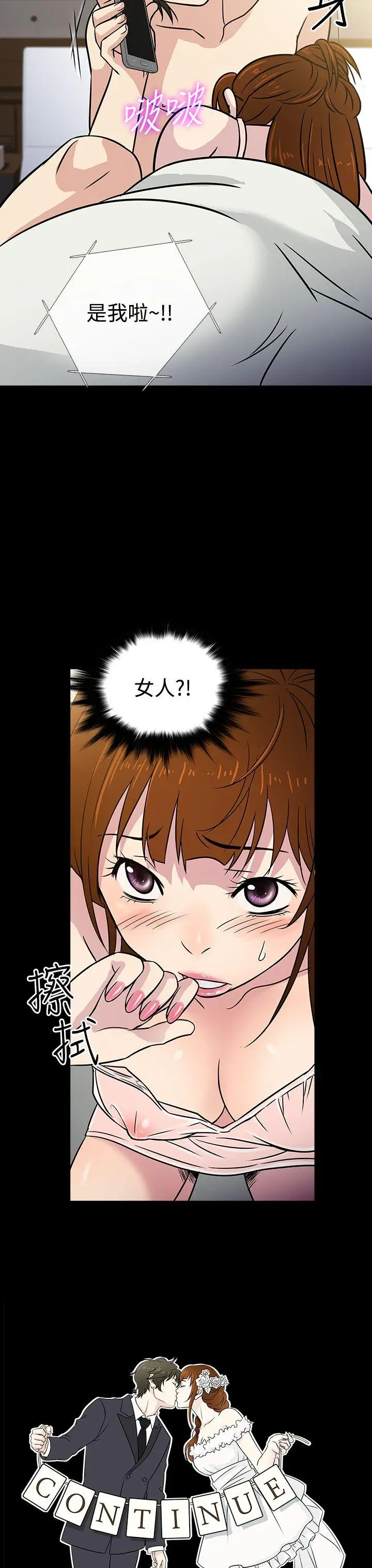 老婆回來了第8话