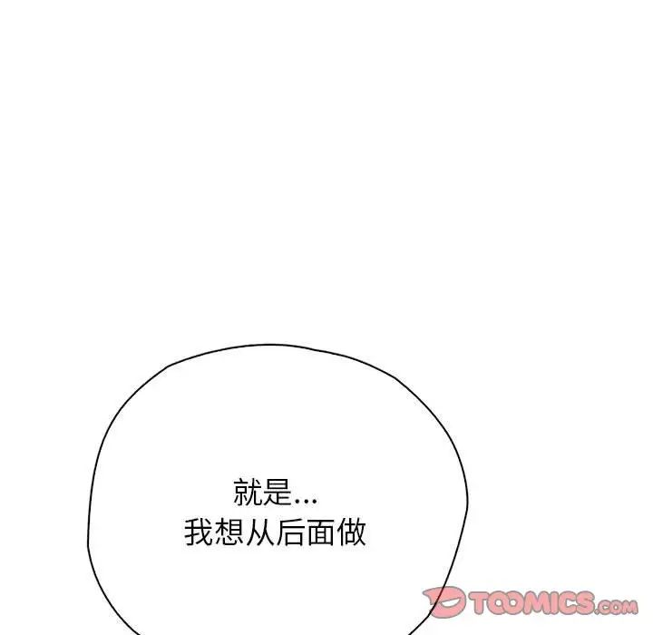 情定大阪第24话