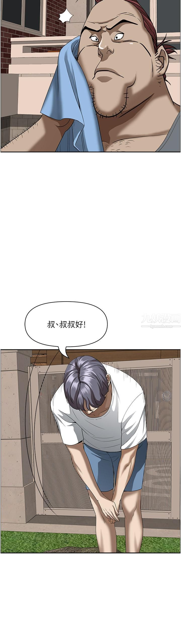 霸占人妻第40话-你的太大瞭!