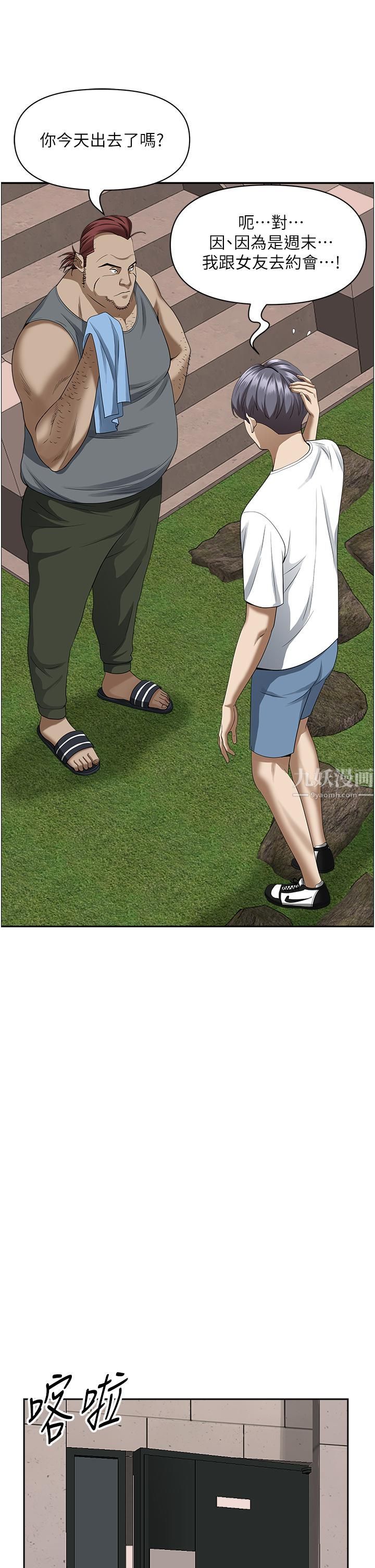 霸占人妻第40话-你的太大瞭!