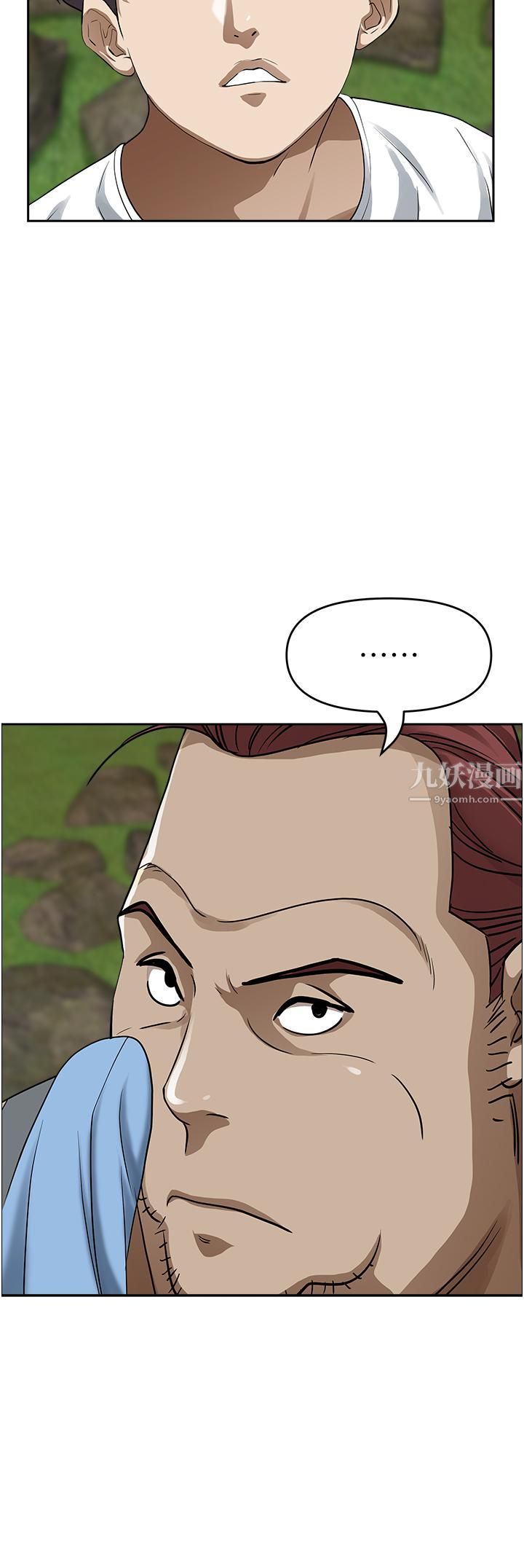 霸占人妻第40话-你的太大瞭!