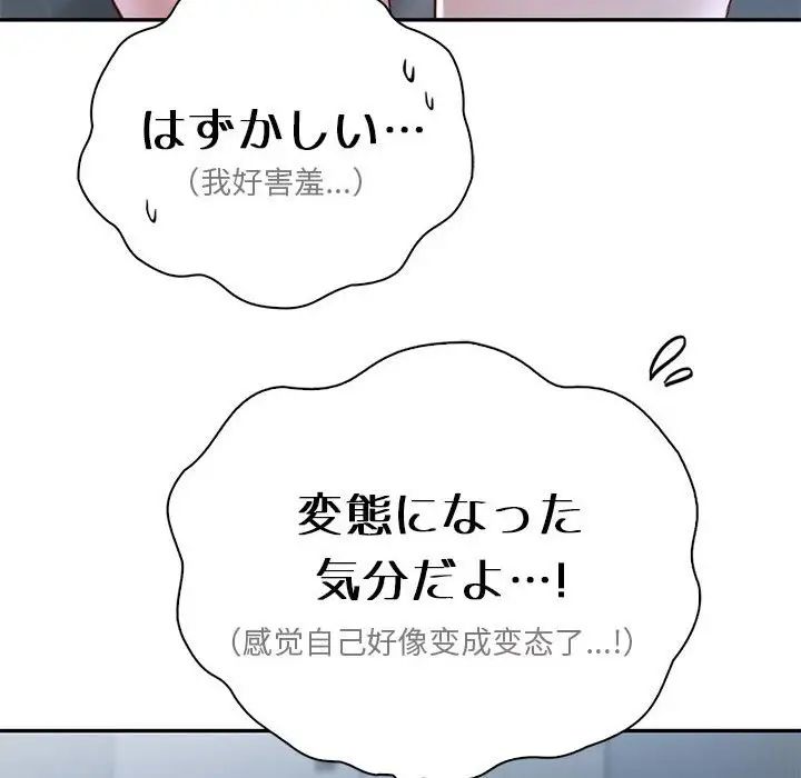 情定大阪第24话