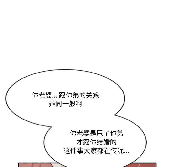 坏坏的大嫂第23话