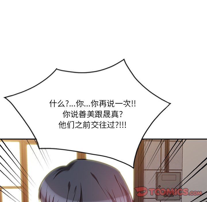 坏坏的大嫂第23话