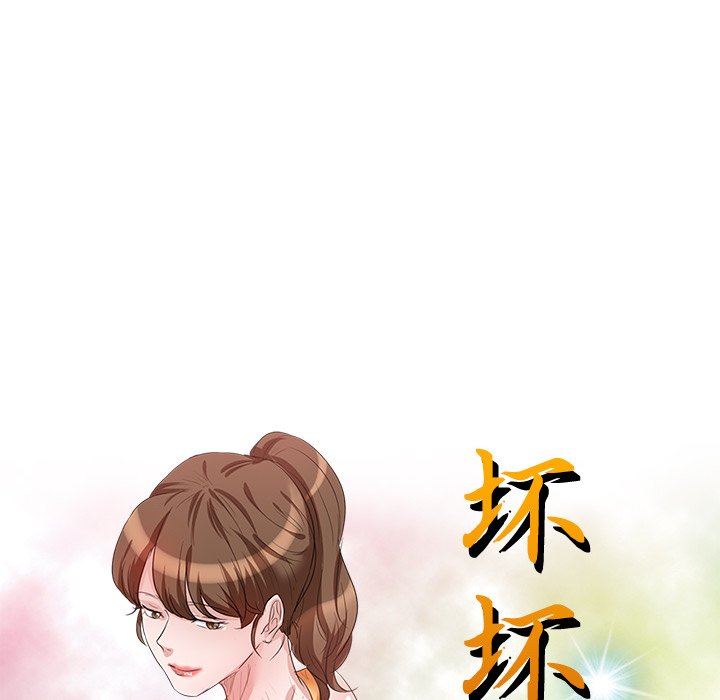 坏坏的大嫂第23话