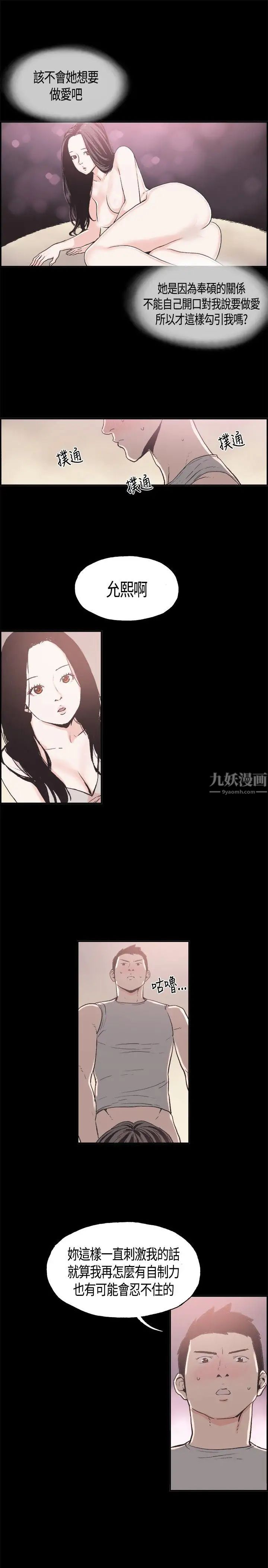 同居第11话
