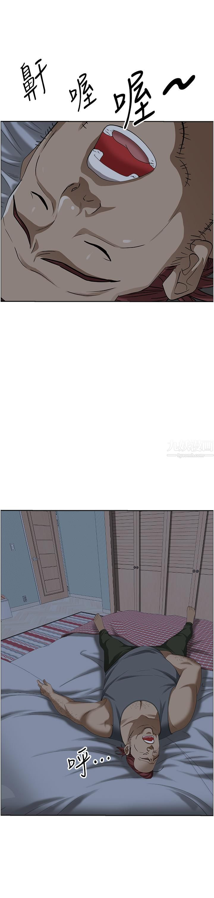 霸占人妻第40话-你的太大瞭!