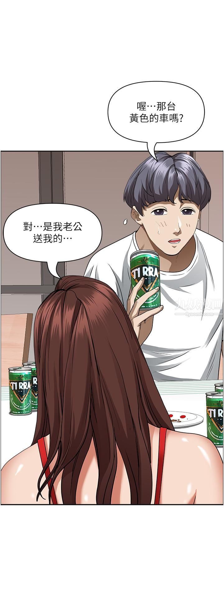 霸佔人妻第40話-你的太大瞭!