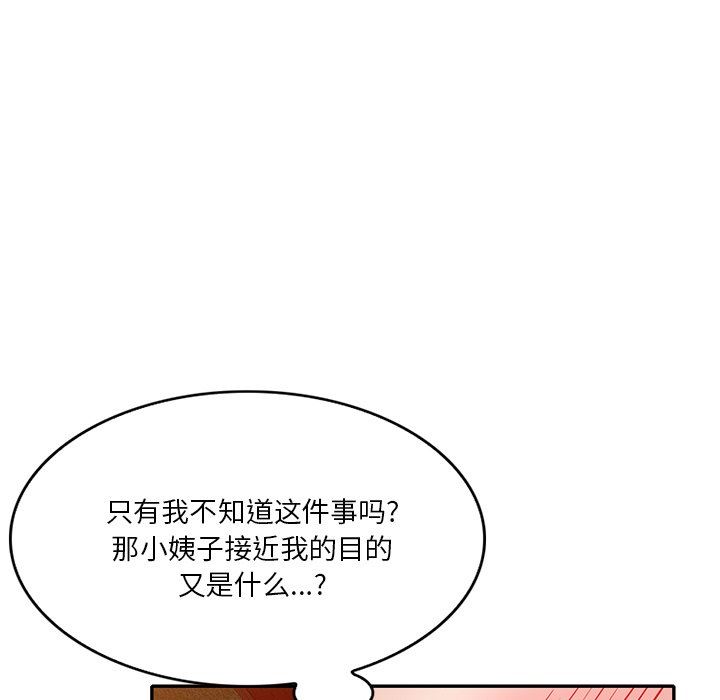 壞壞的大嫂第23話