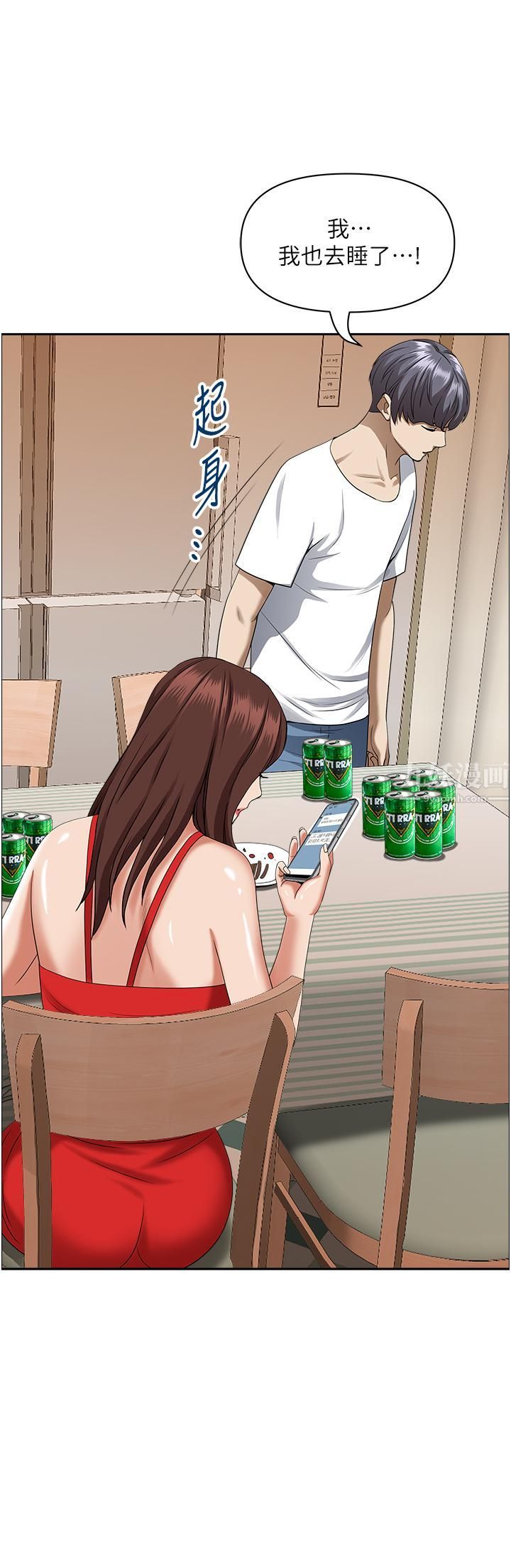 霸占人妻第40话-你的太大瞭!