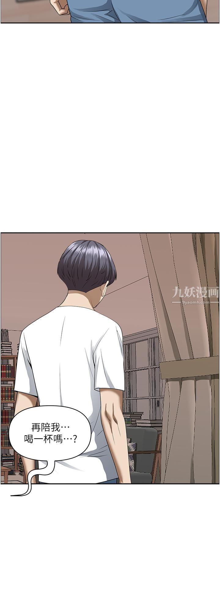 霸占人妻第40话-你的太大瞭!