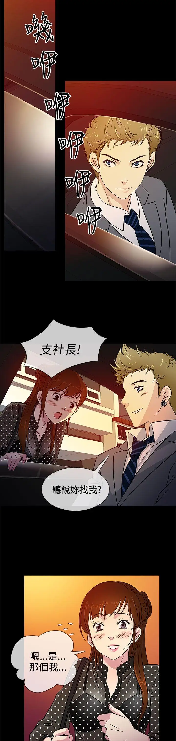 老婆回來了第9话