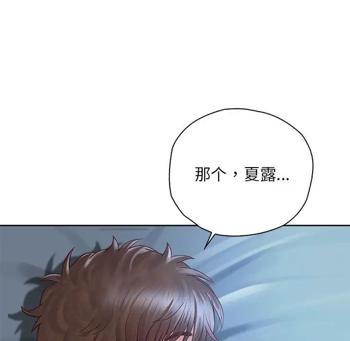 情定大阪第24话