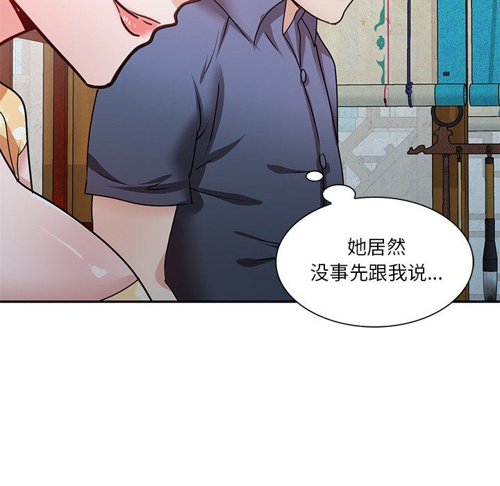 壞壞的大嫂第23話