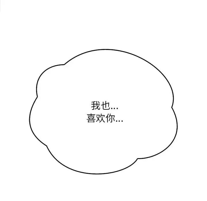 情定大阪第24话