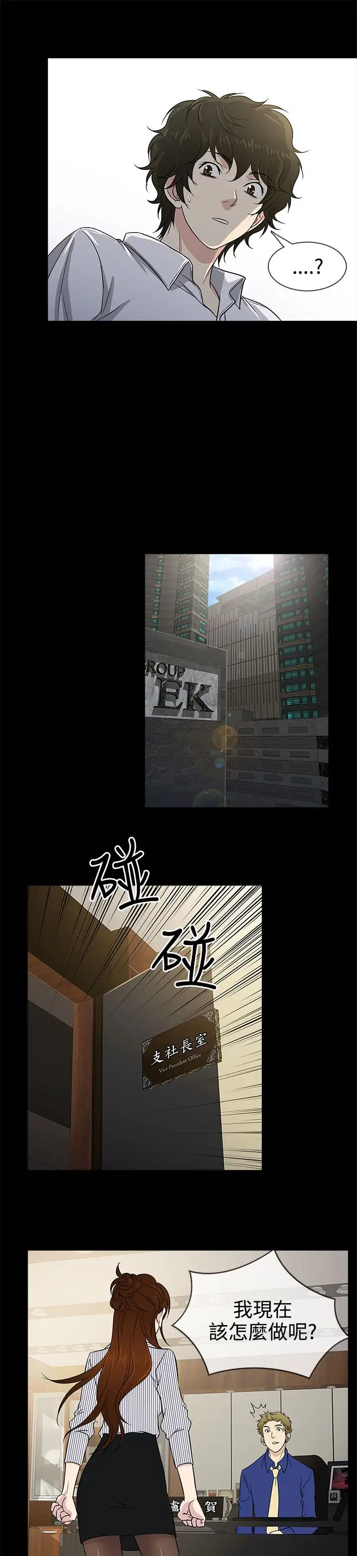 老婆回来了第9话