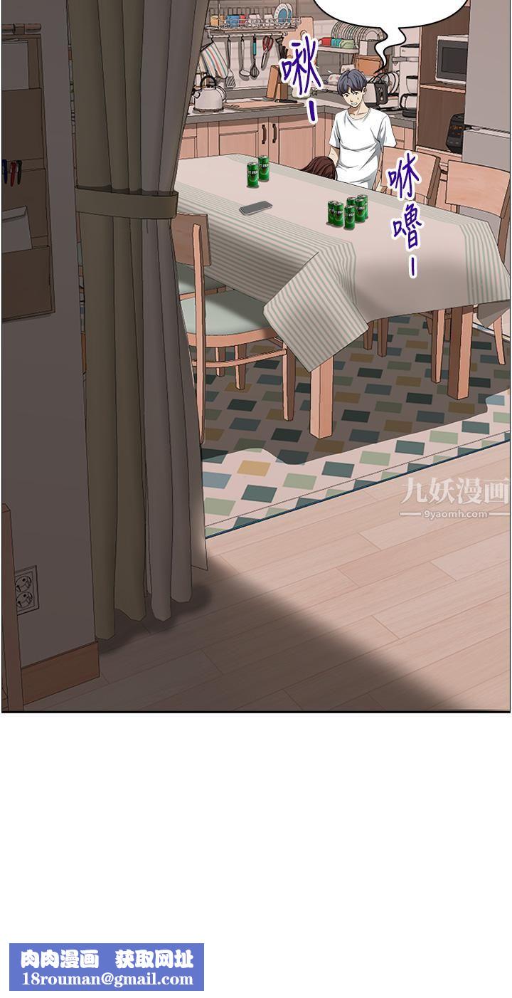 霸佔人妻第41話-讓女人脫下內褲的方法