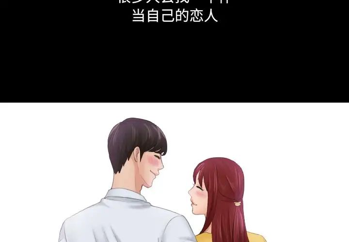 我的专属娃娃第1话