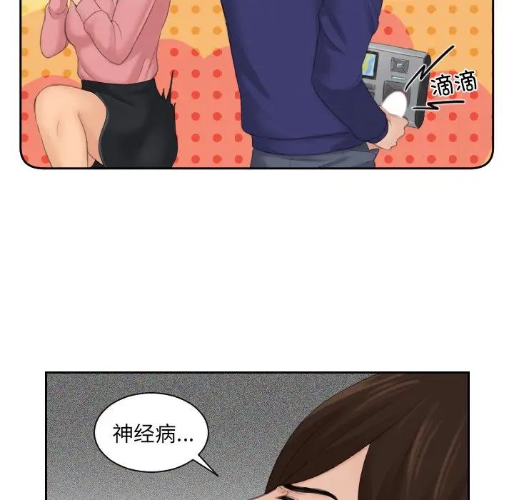 我的专属娃娃第1话