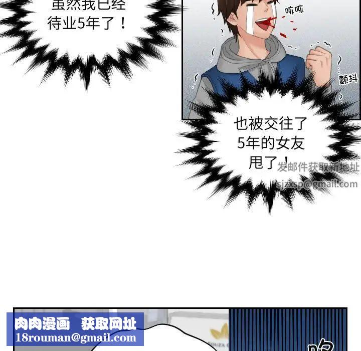 我的专属娃娃第1话