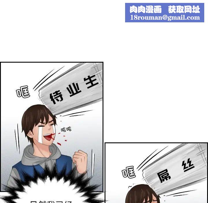 我的专属娃娃第1话