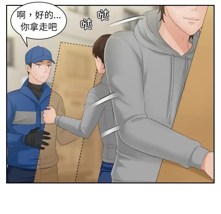 我的专属娃娃第1話