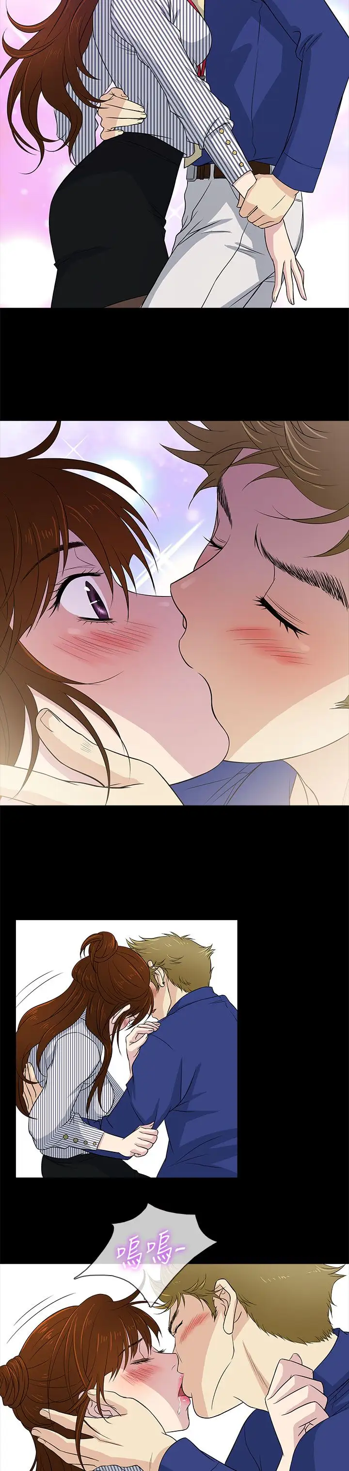 老婆回来了第10话