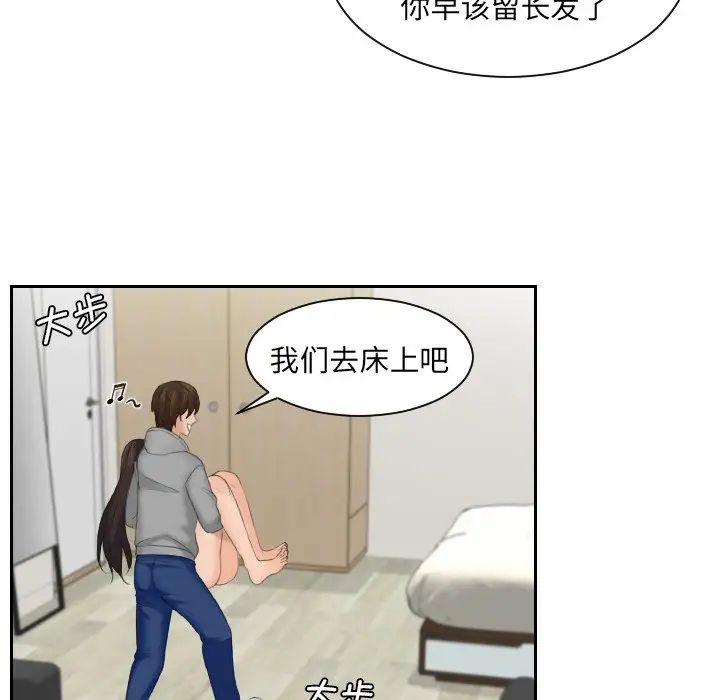 我的专属娃娃第1话