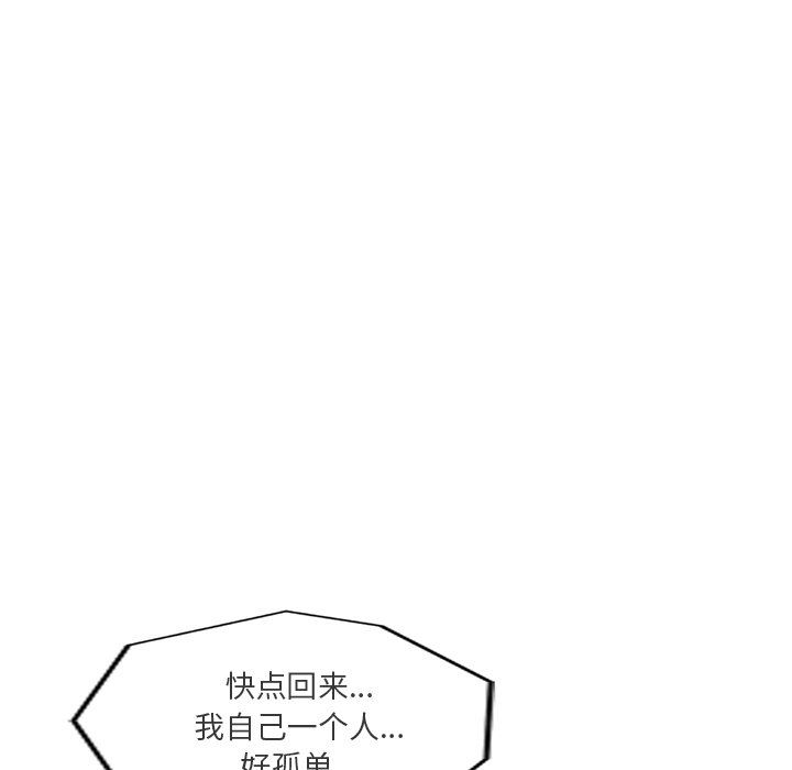 坏坏的大嫂第23话