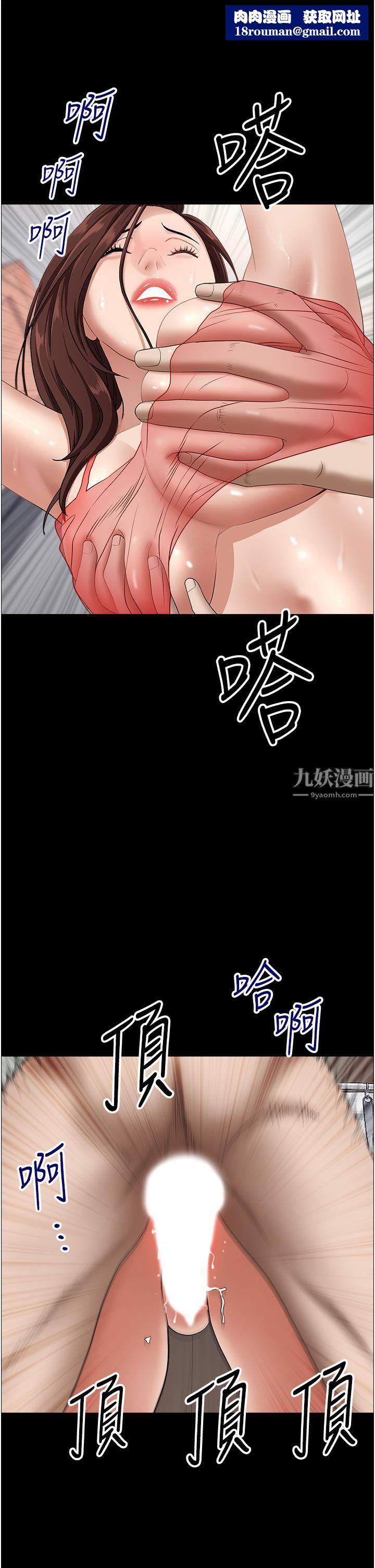 霸占人妻第42话-厨房激战