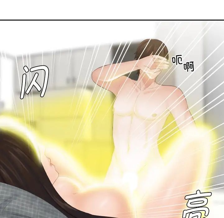 我的专属娃娃第1话