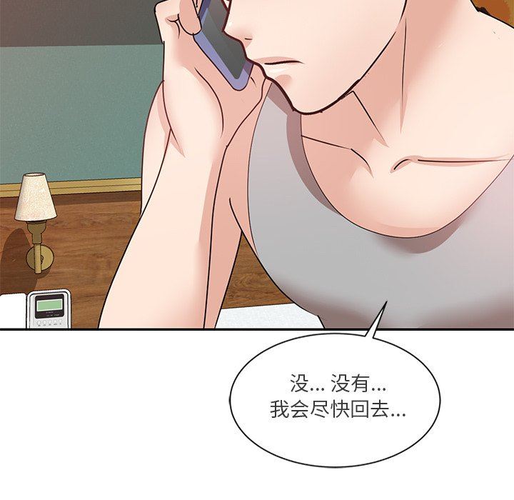 壞壞的大嫂第23話