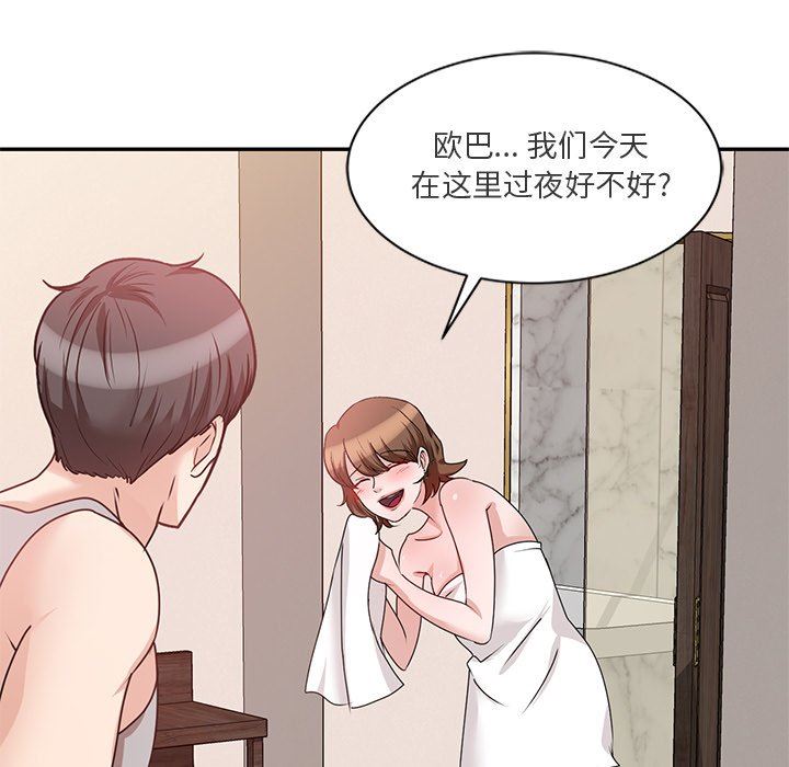 壞壞的大嫂第23話