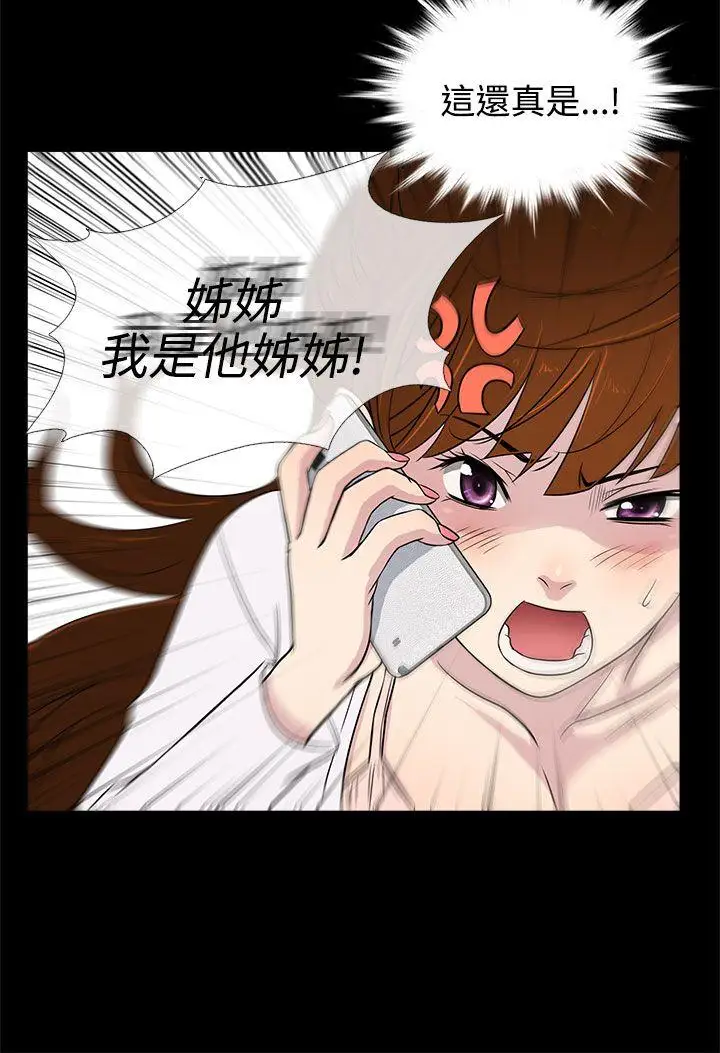 老婆回來了第10话