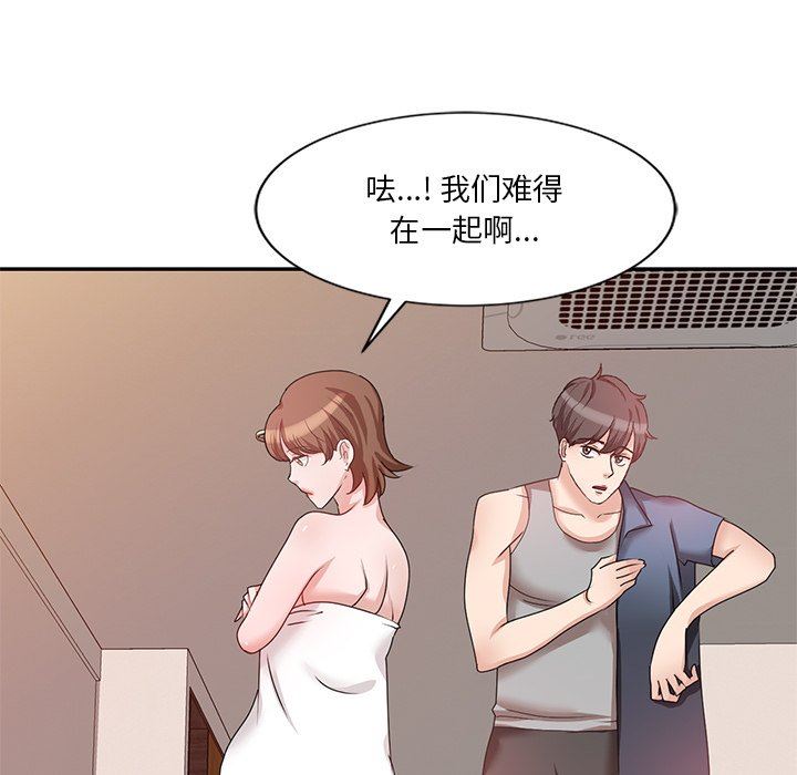 坏坏的大嫂第23话